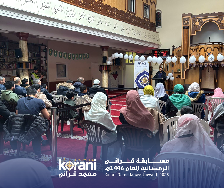 مسابقة قرآني الرمضانية  1446- 2025